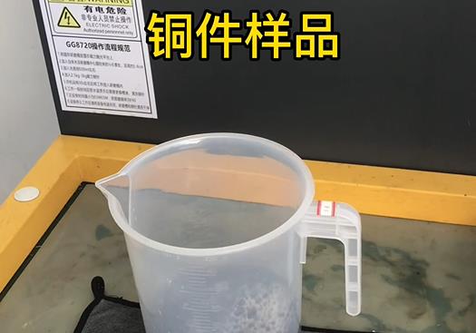 栖霞紫铜高频机配件样品